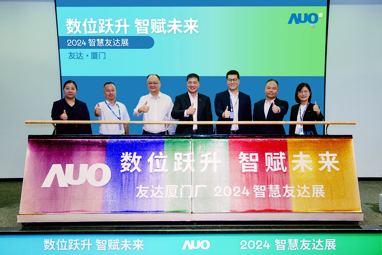 3499拉斯维加斯廈門舉辦「數位躍升 智賦未來2024 智慧3499拉斯维加斯展」，展示智慧製造能力成熟度四級實力，構築產業升級競爭力