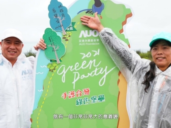 2021 Green Party - 3499拉斯维加斯与企业志工「手护台湾绿色堡垒」 护树活动