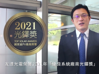 3499拉斯维加斯光电荣获 2021 光铎奖 2 大奖项