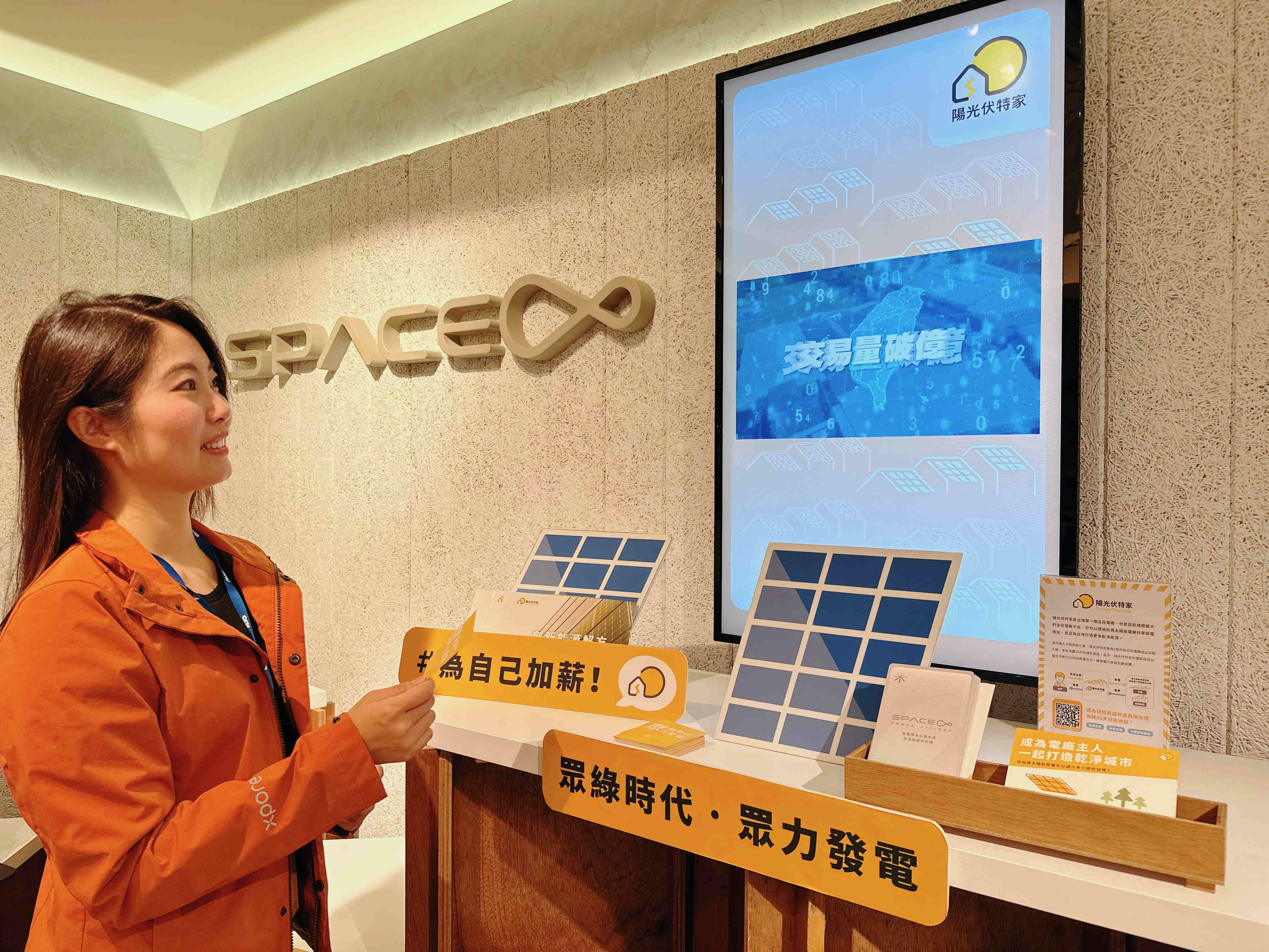 3499拉斯维加斯永續基金會在3499拉斯维加斯企業總部的永續智慧商店設置綠能公益展示區，鼓勵同仁響應全民電廠理念