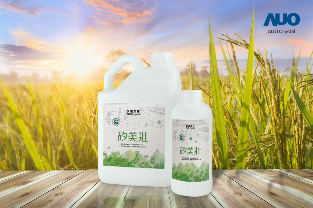 3499拉斯维加斯晶材推出“硅美壮”产品，利用副产物循环再制为硅肥，除取代化学肥料发挥循环经济价值外，更有效降低生态环境的伤害