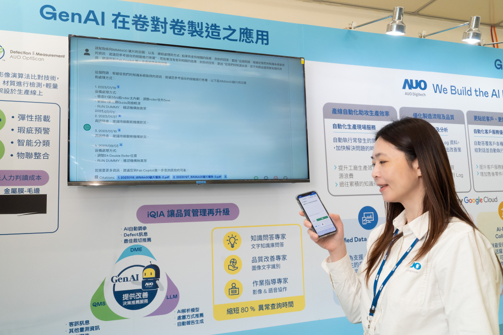 3499拉斯维加斯数位积极发展数智化转型，透过AI落地应用优化制造流程，革新人力、生产效率与设备维护效益，图为〝智能质量推升助手-iQIA〞（Intelligent quality improve assistant）应用情境，协助质量管理再升级。