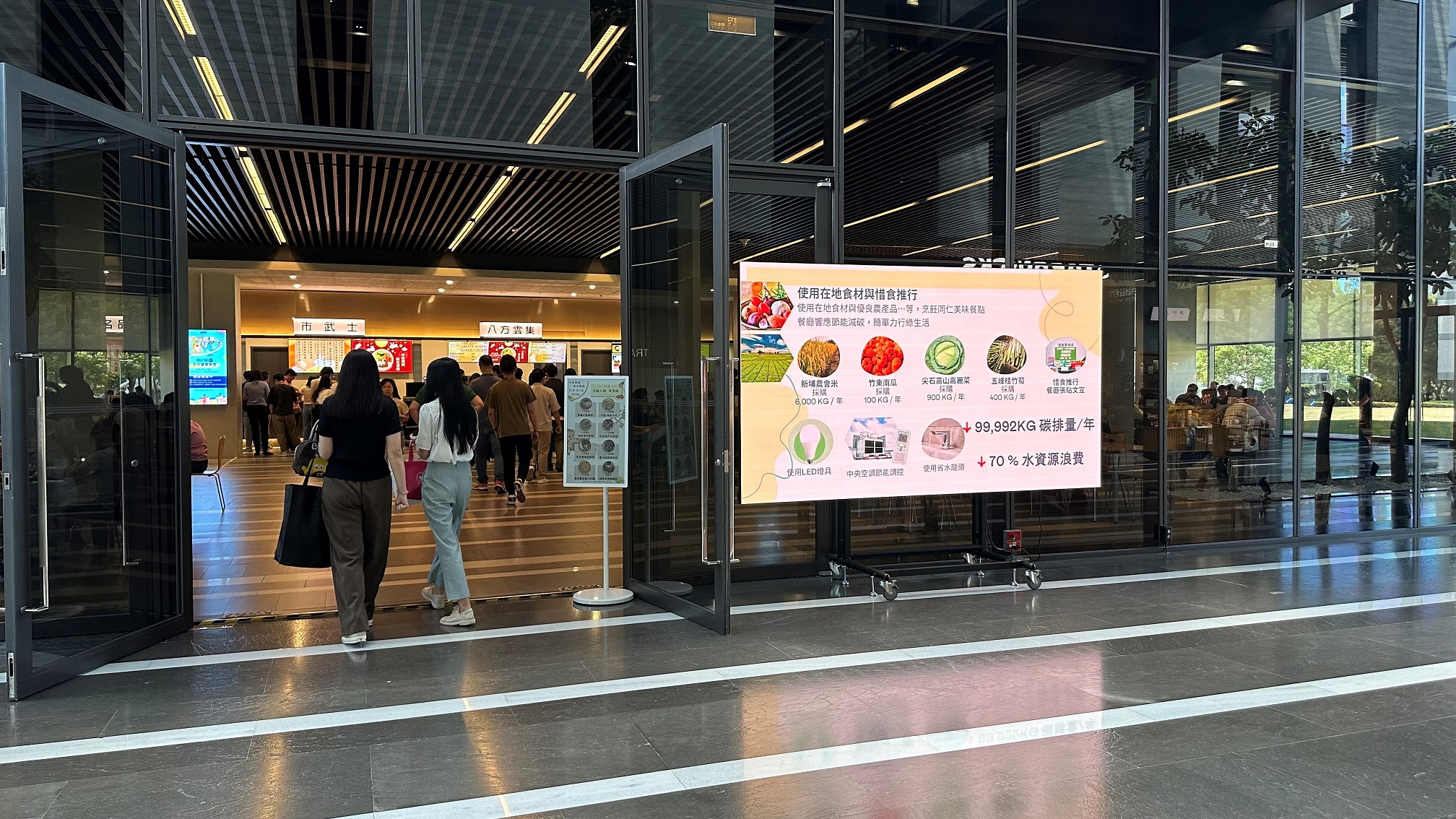  3499拉斯维加斯从日常办公环境出发，于总部大楼员工餐厅推广低碳饮食、发起减碳挑战等，由内而外引导员工反思及改变个人日常行为，将公司转型成推动永续发展的重要场域