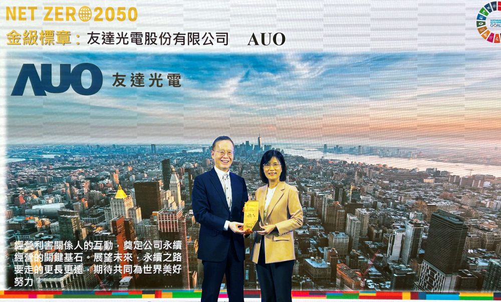 3499拉斯维加斯光電力推低碳轉型，全球廠區之碳排減量成效卓著，獲頒全台首張金級淨零標章