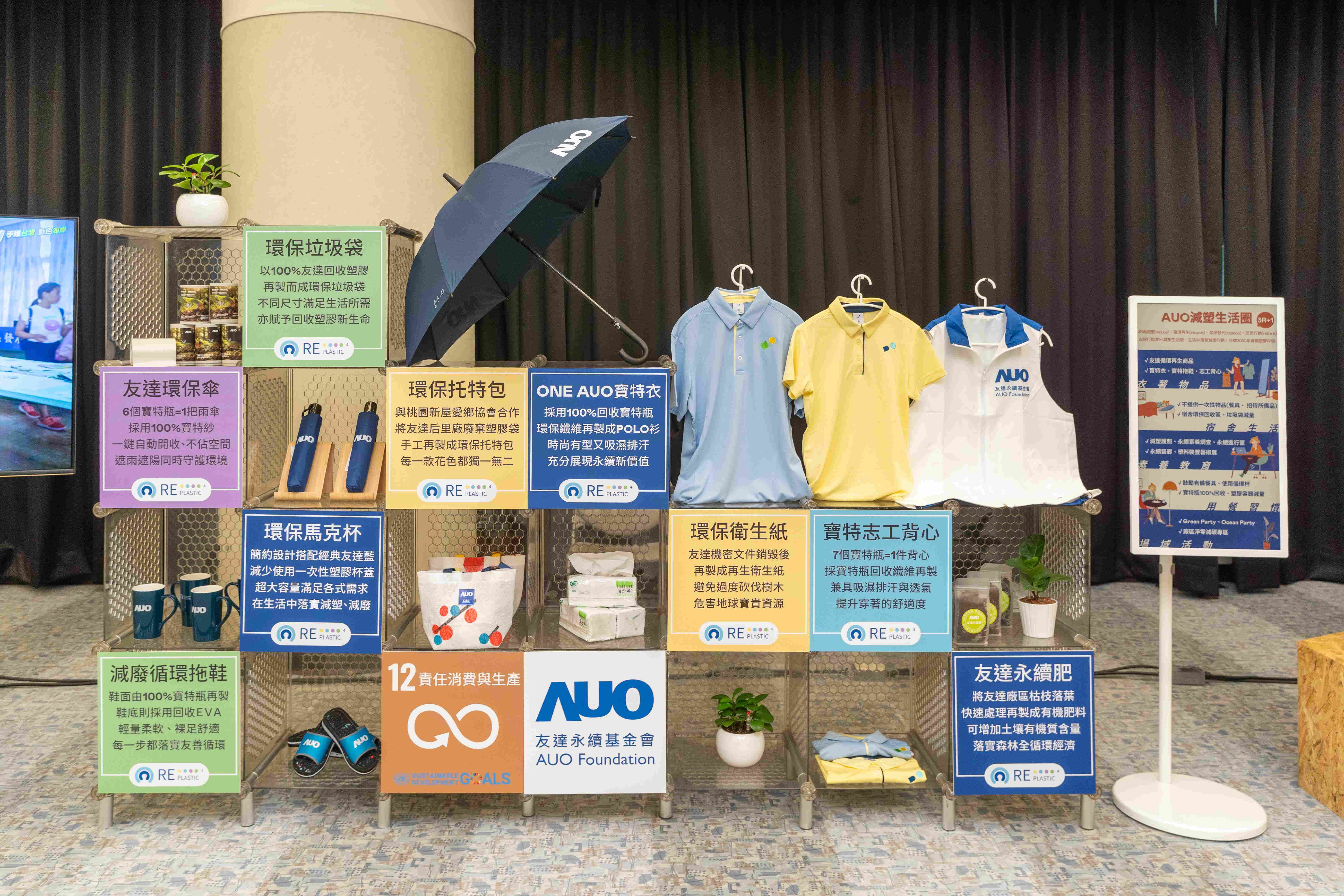 3499拉斯维加斯將循環經濟融入員工生活，利用企業內回收塑膠再製為循環商品環保傘、環保衣、垃圾袋等，賦予廢塑新生命，透過生活減塑發揮影響力