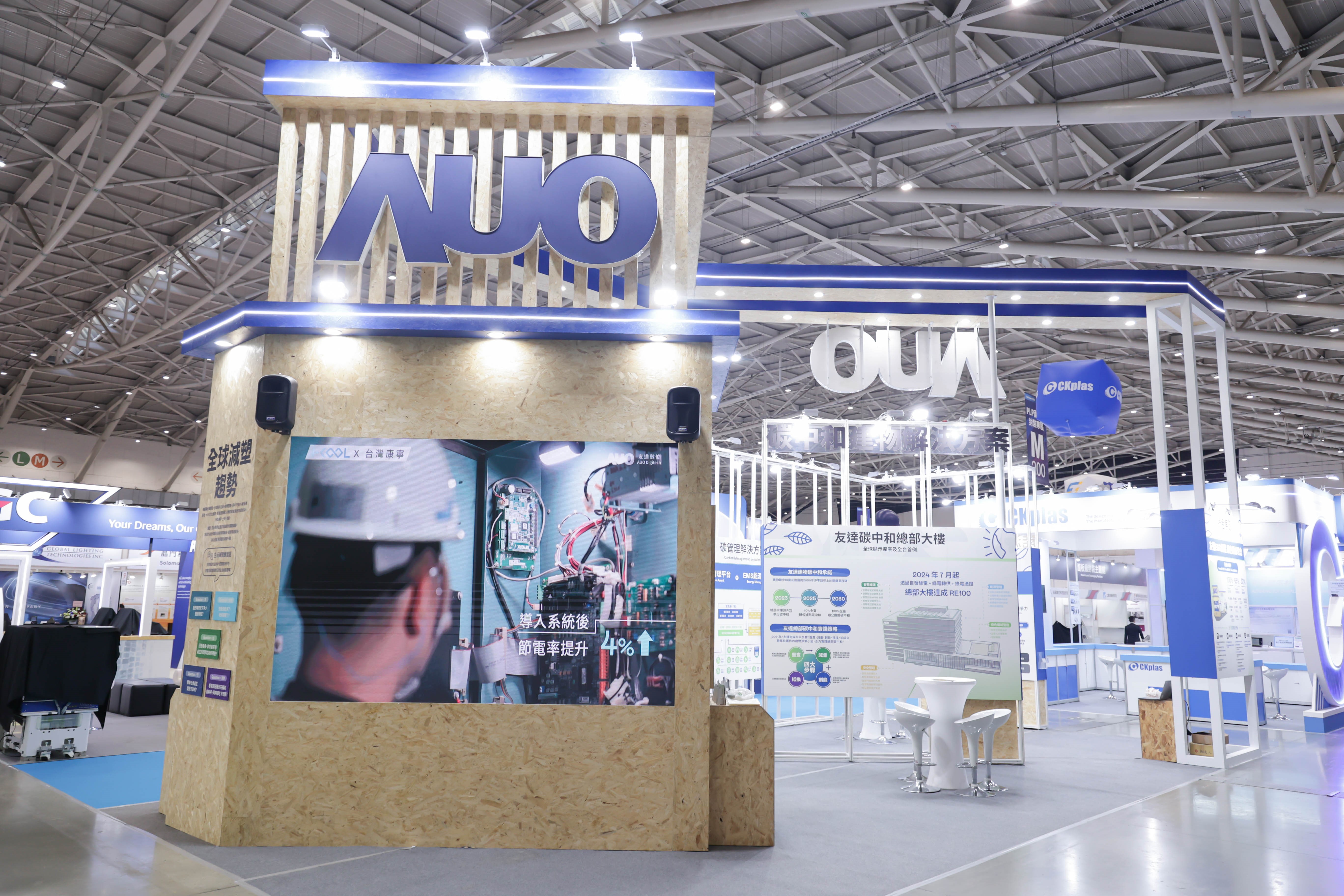 3499拉斯维加斯淨零碳排與新能源展位全面採用可回收材料，包含整體採鋁柱組合結構，搭配甘蔗板呈現溫潤木質色調，並以租賃桌椅進行現場陳設，實現源頭減量。