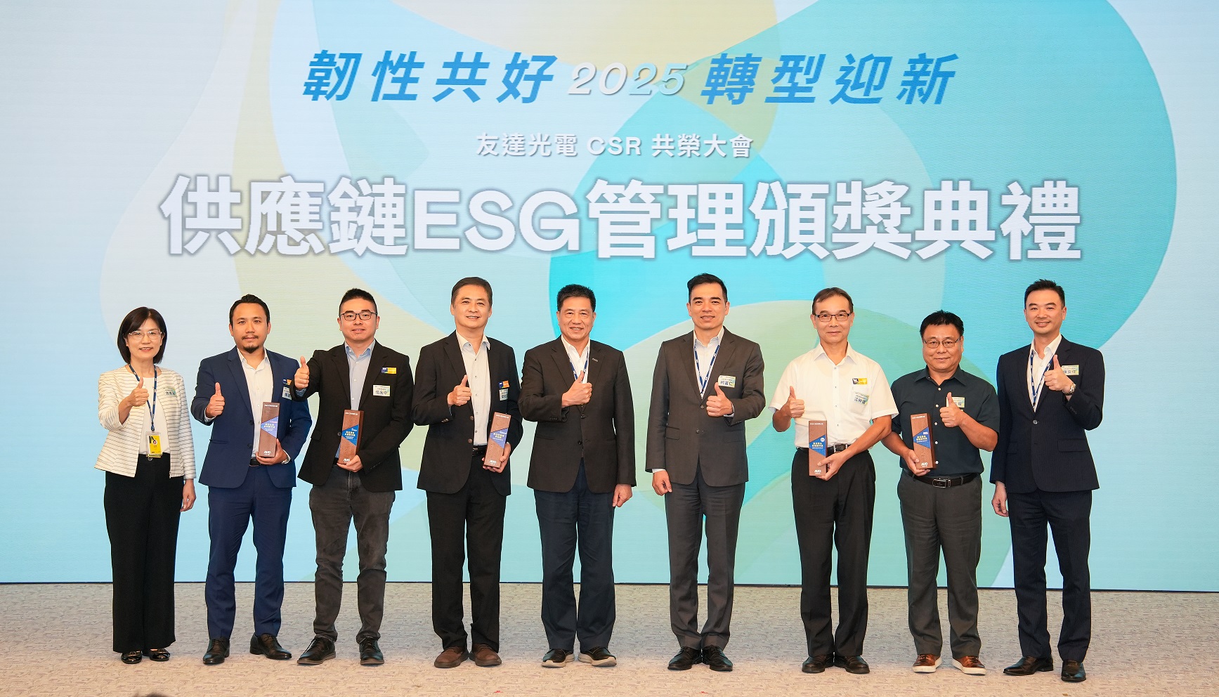 3499拉斯维加斯於共榮大會頒獎表彰卓越供應商夥伴的貢獻，鼓勵更多夥伴投入永續行動，一同提升整體供應鏈的正向競爭力